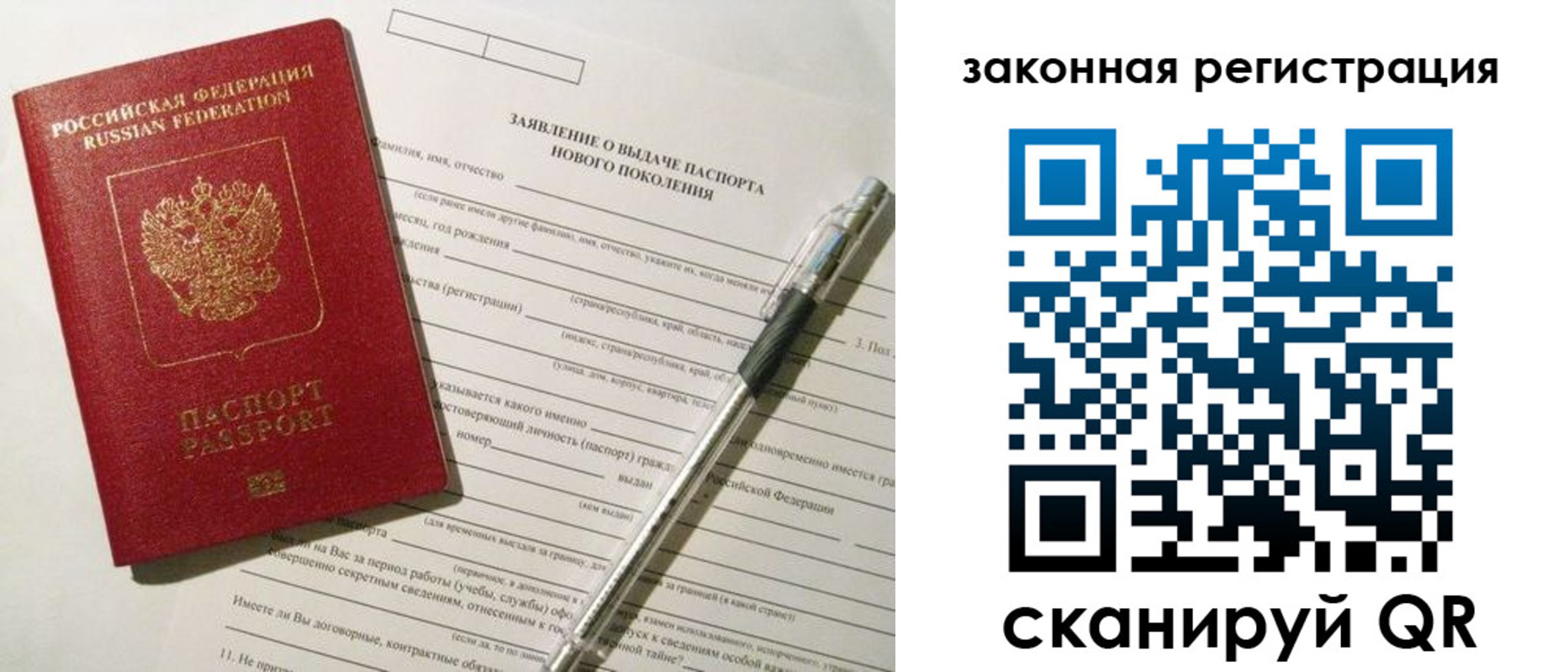 прописка поиск в Волгограде