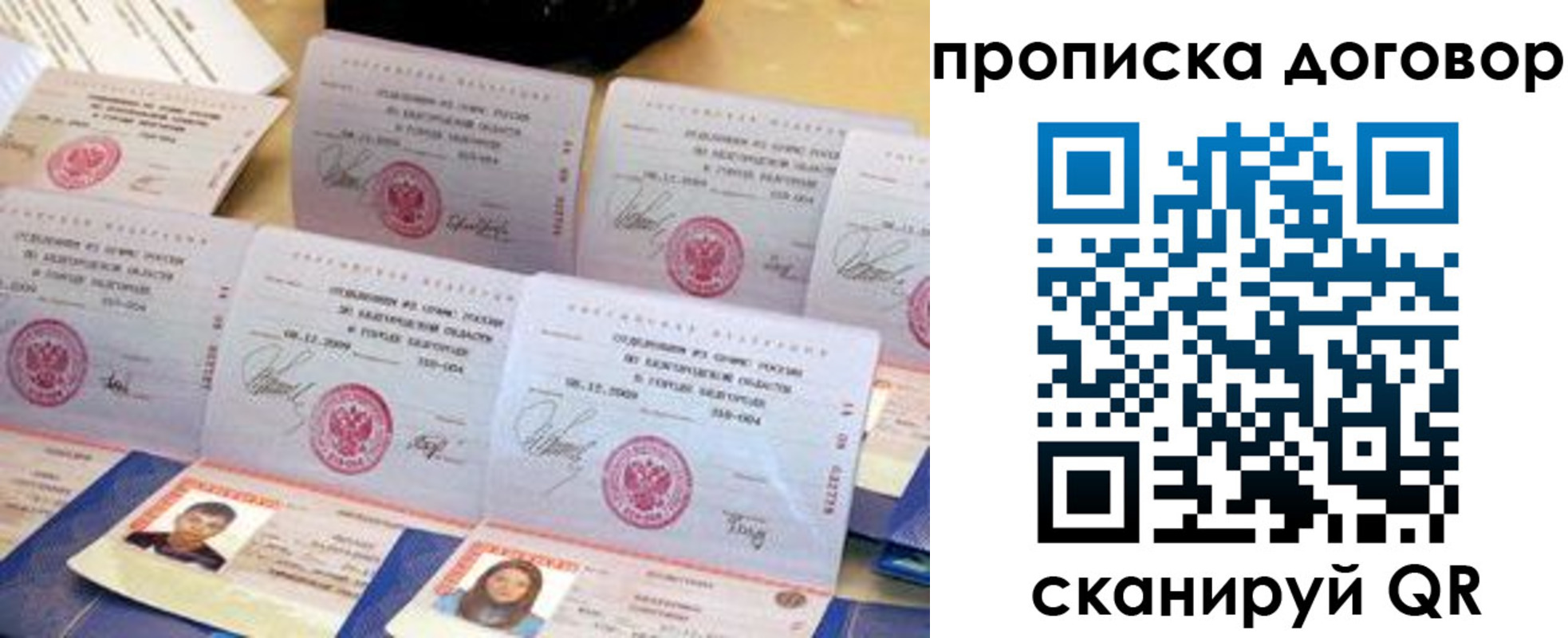 временная регистрация купить в Волгограде