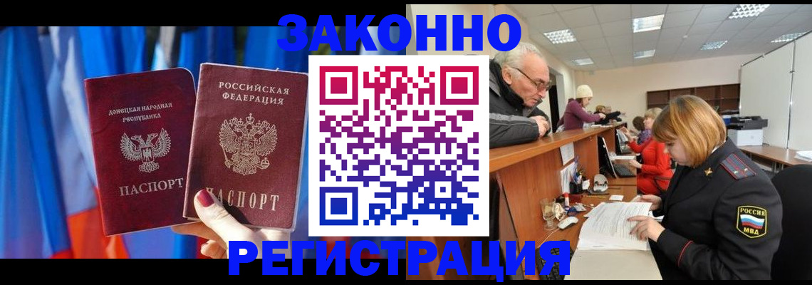 прописка иностранных граждан в Волгограде