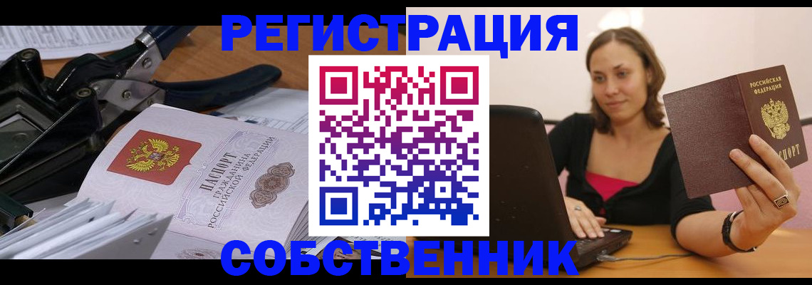 прописка поиск в Волгограде