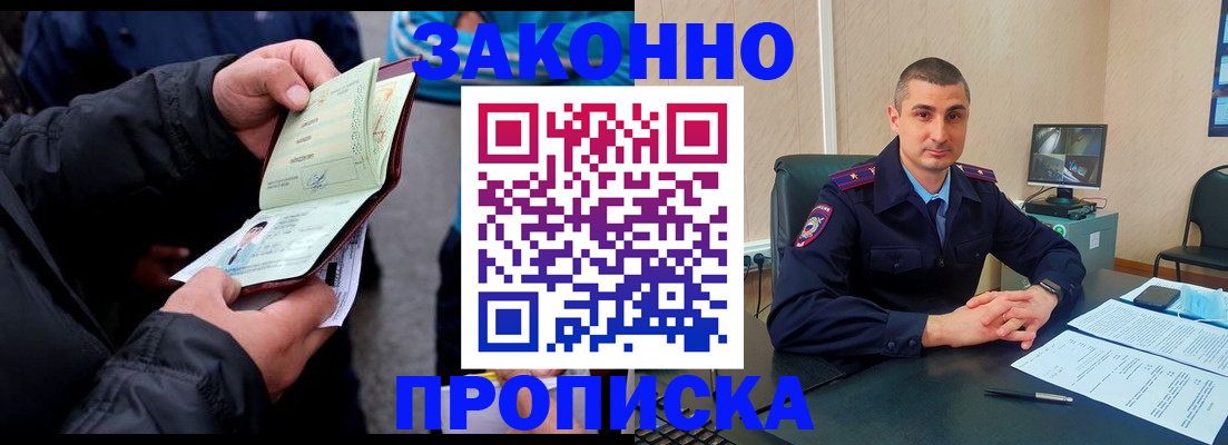 временная регистрация недорого в Волгограде