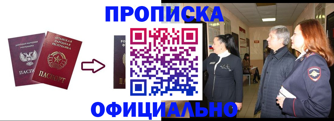временная регистрация надежно в Волгограде